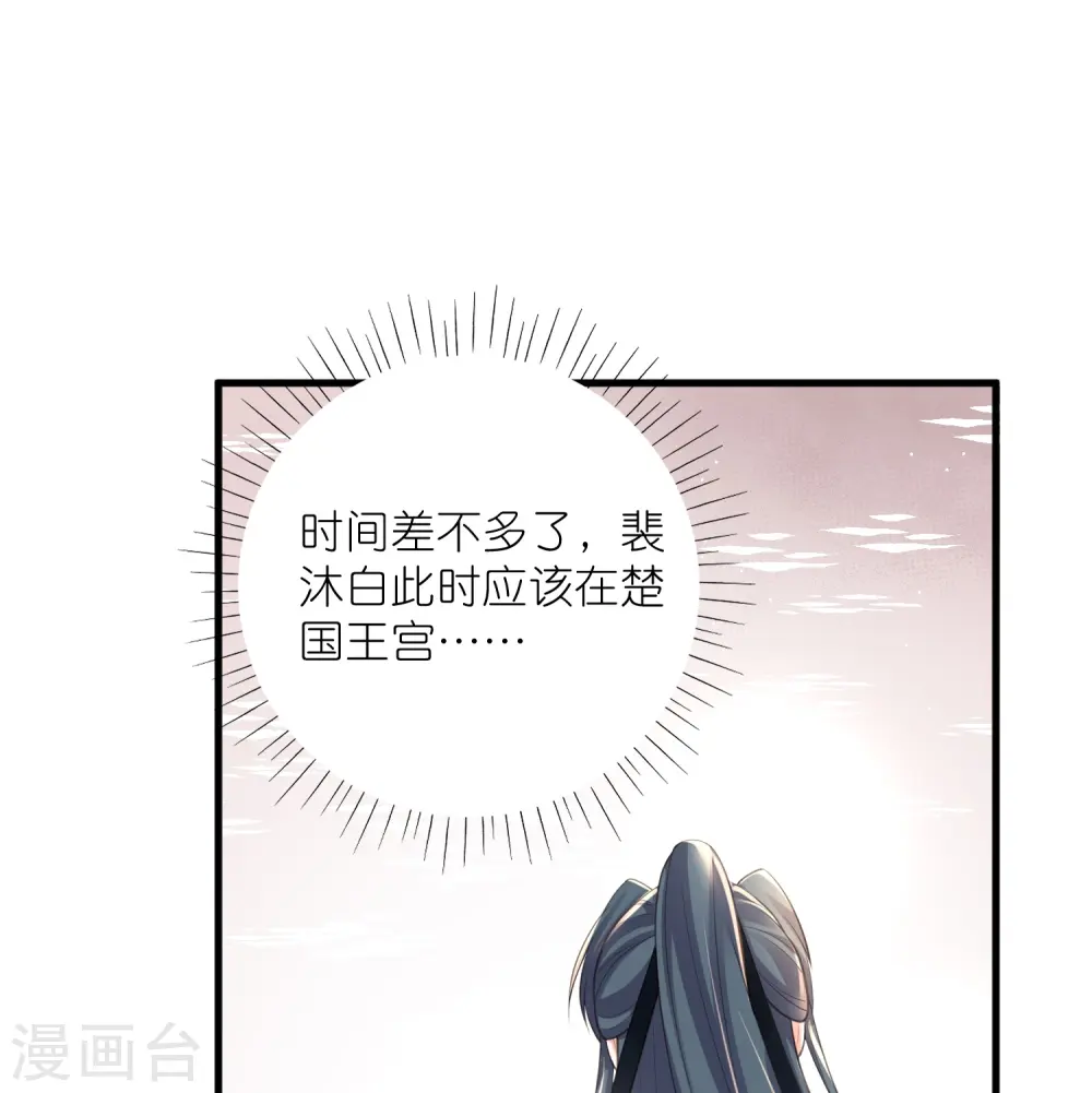 黑莲花学习手册漫画免费下拉式奇漫屋漫画,第87话 钟阮你不是女人！？？1图