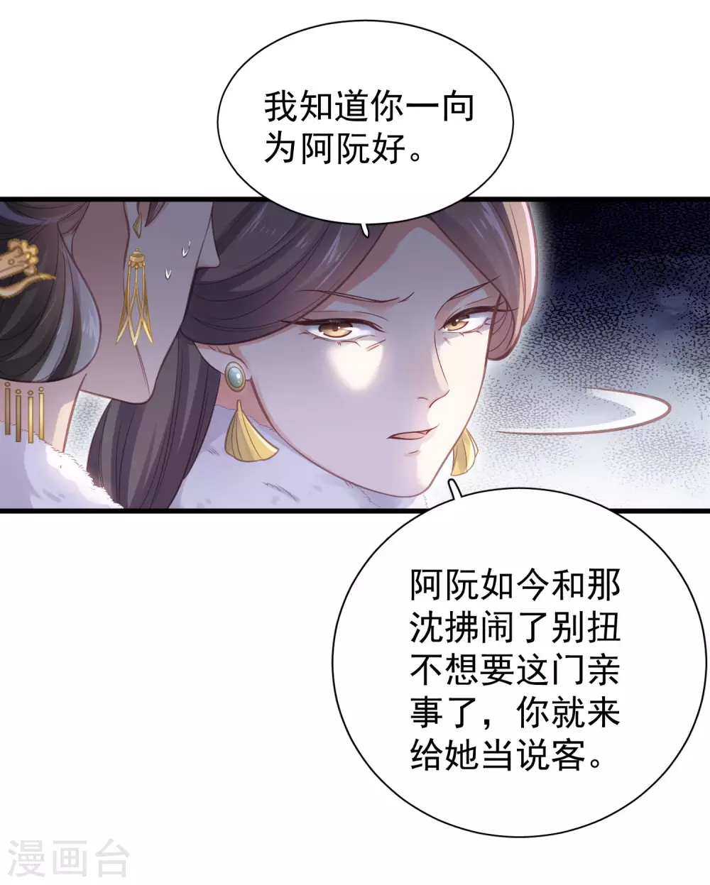 黑莲花学习手册卡点漫画,第10话 自毁前程？我已经不是原来的我1图