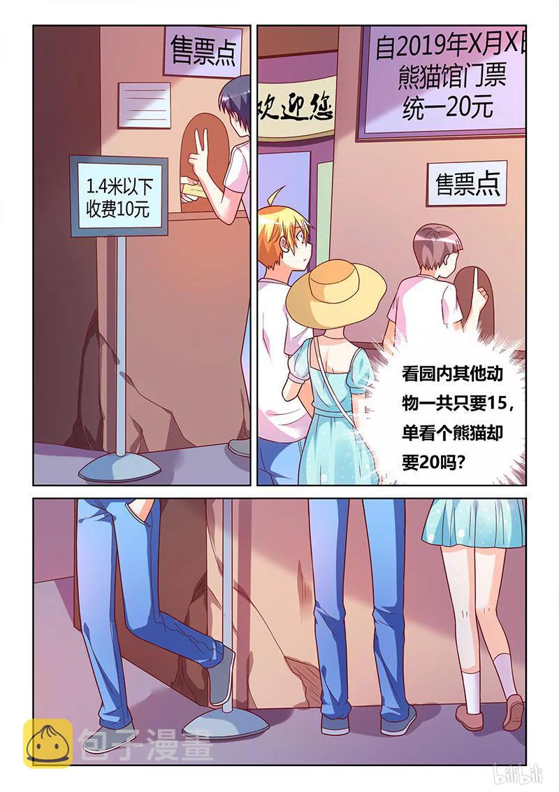 我才不会被女孩子欺负呢6漫画,379 行为艺术2图
