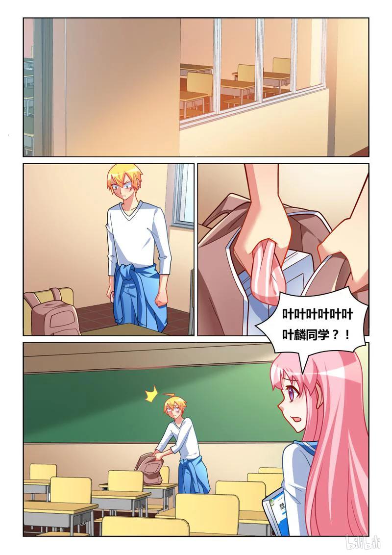我才不会被女孩子欺负呢6漫画,265 虚惊一场2图