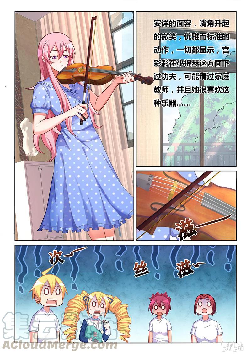 我才不会被女孩子欺负呢6漫画,398 杀人小提琴2图
