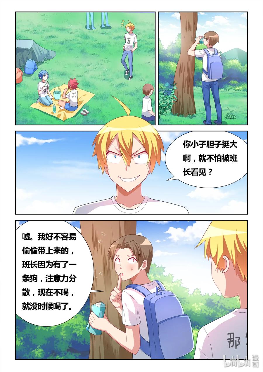我才不会被女孩子欺负呢6漫画,490 别让班长发现2图