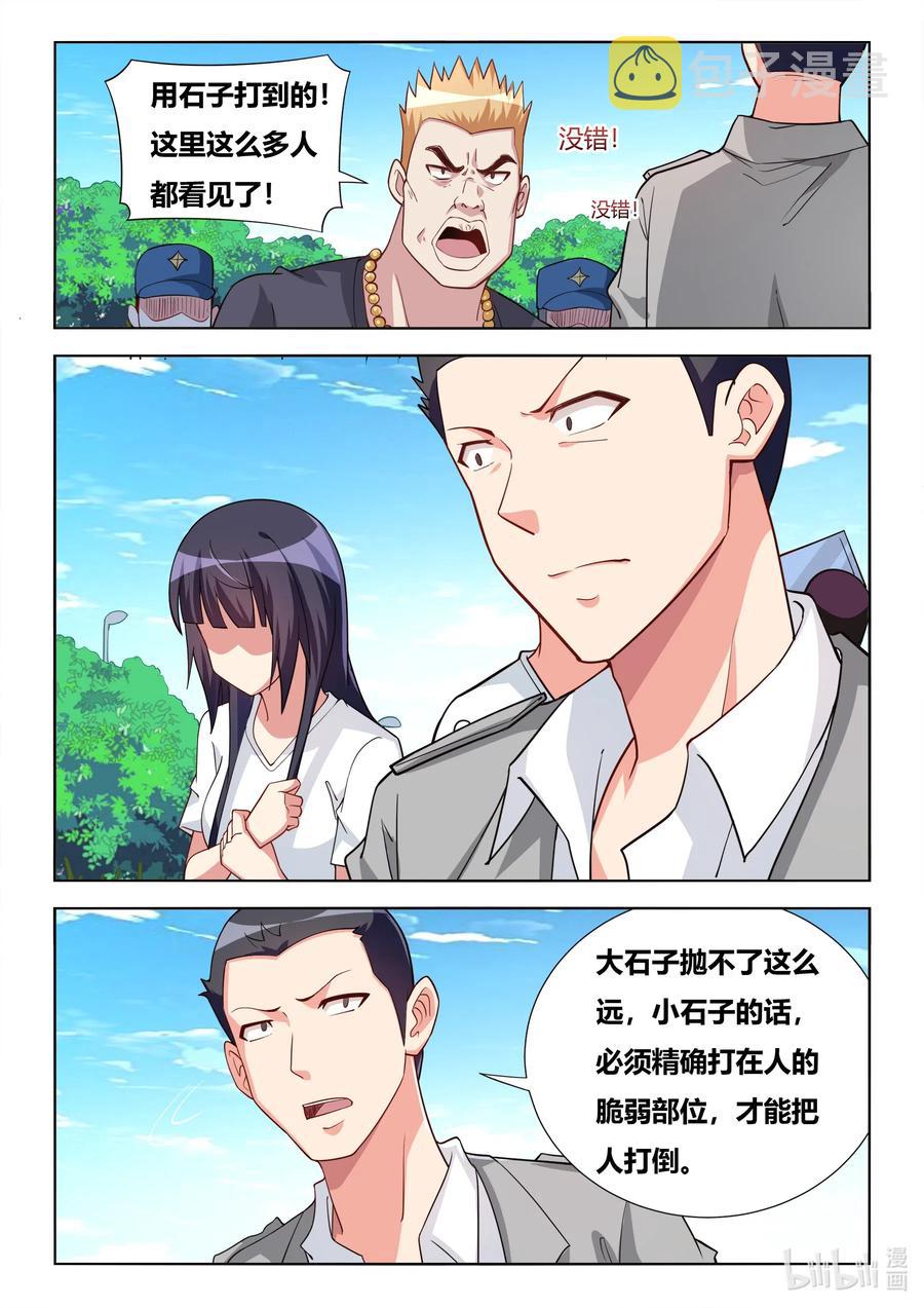 我才不会被女孩子欺负呢6漫画,597 拯救班长2图