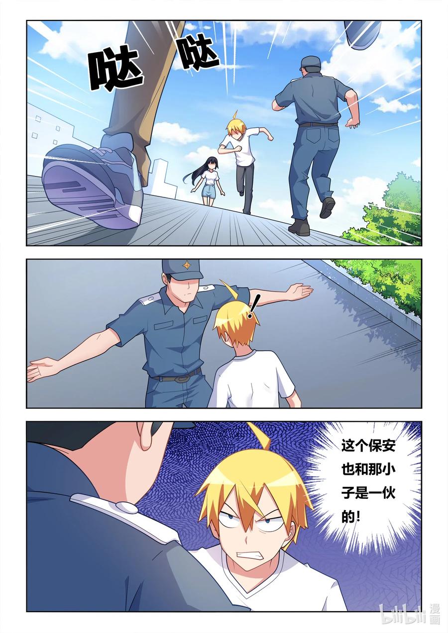 我才不会被女孩子欺负呢6漫画,596 班长打人了2图