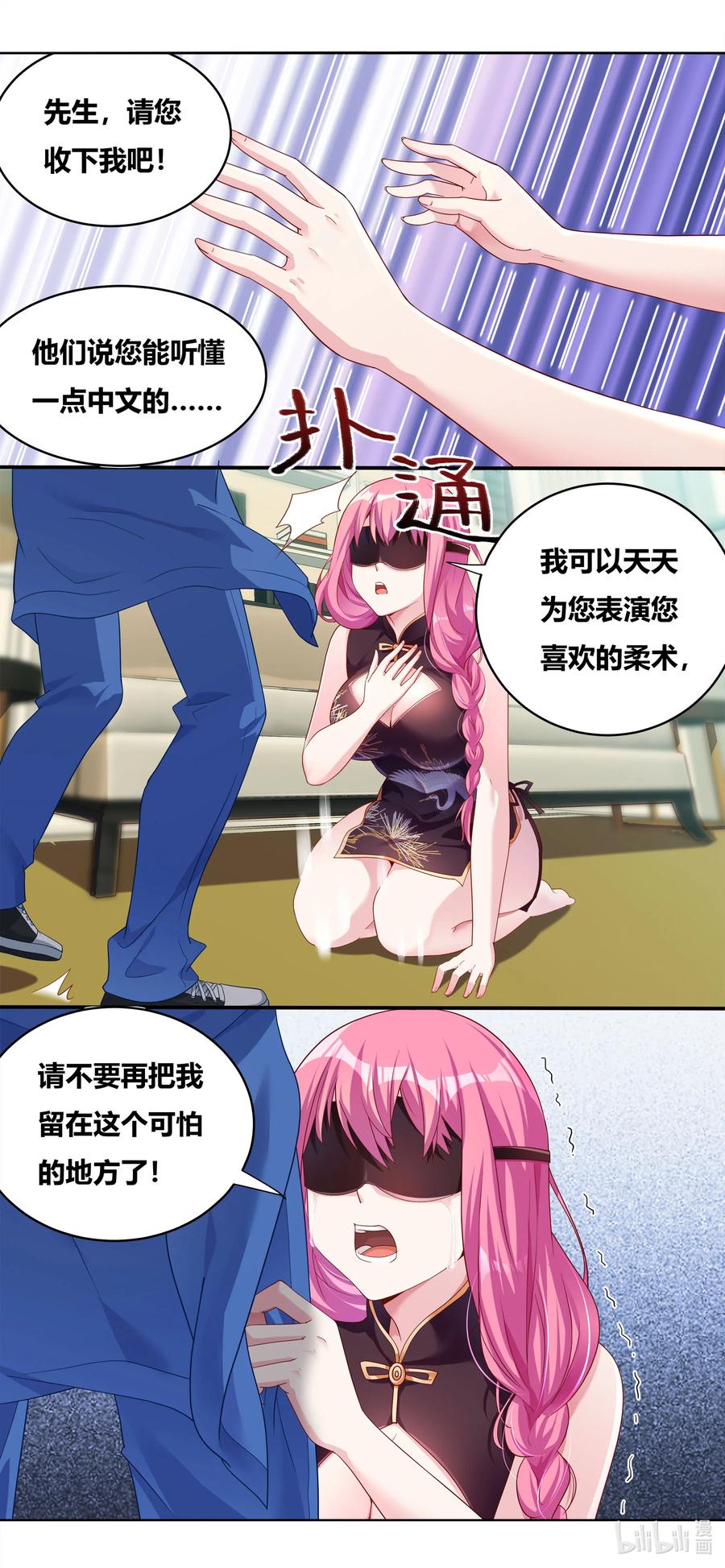 我才不会被女孩子欺负呢6漫画,681 不来一发吗2图