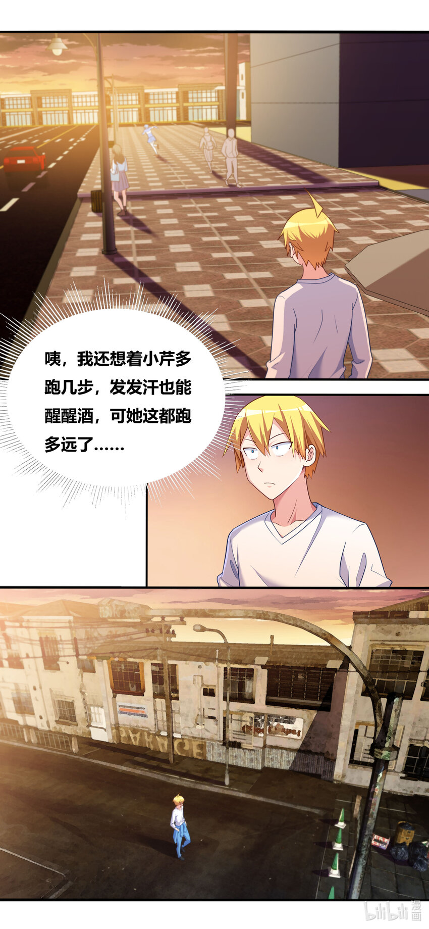 我才不会被女孩子欺负呢6漫画,699 噩梦重现2图