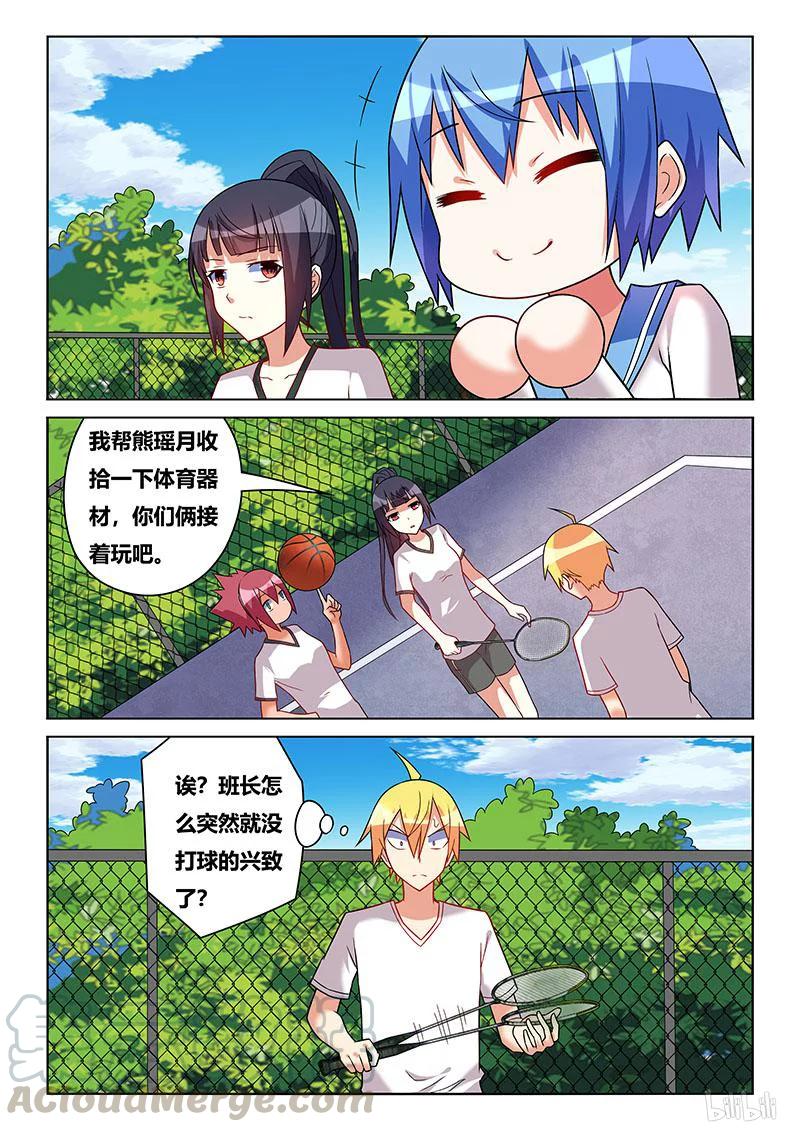 我才不会被女孩子欺负呢6漫画,207 梦话1图