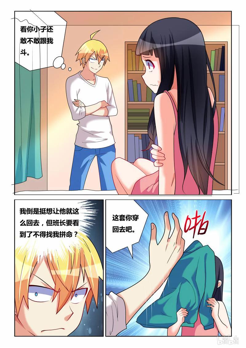 我才不会被女孩子欺负呢漫画,176 来都来了2图