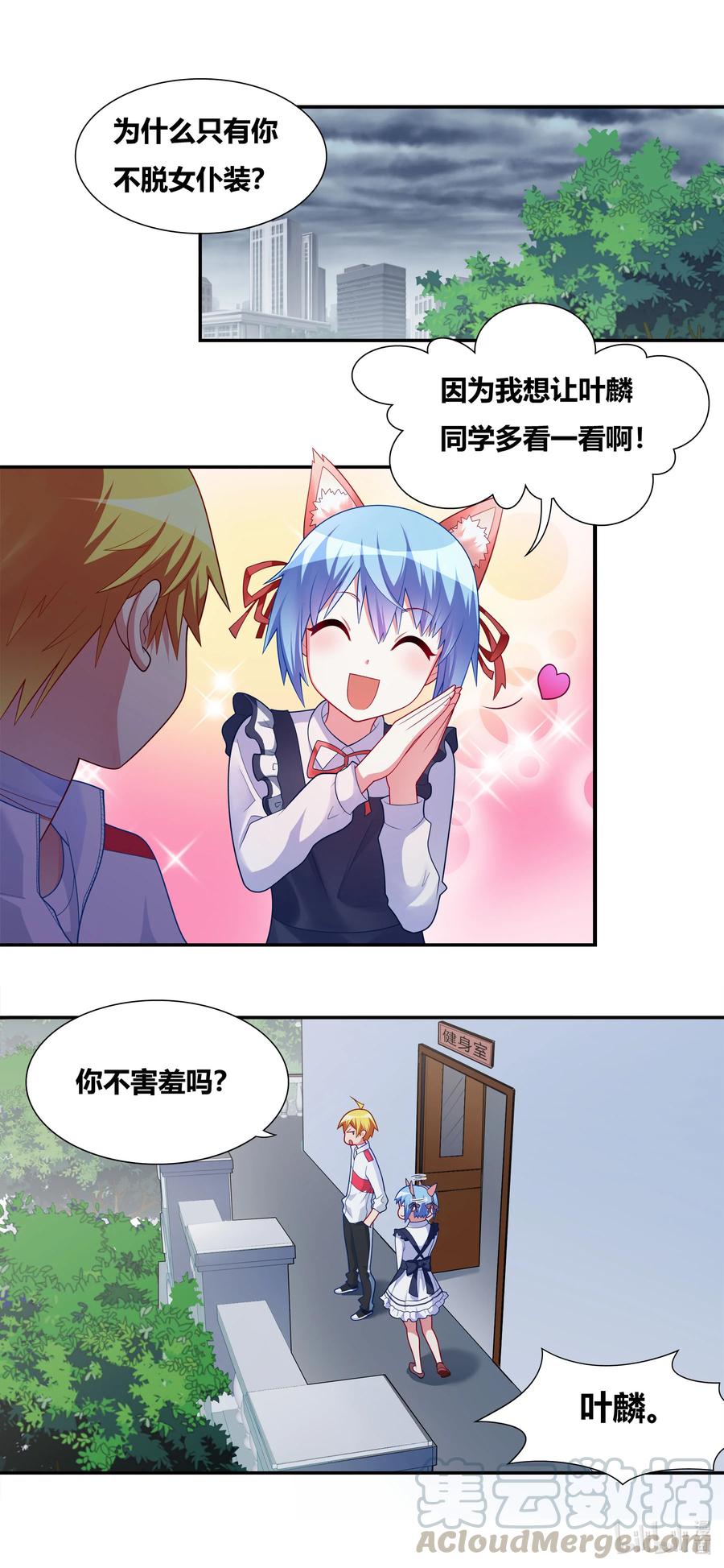我才不会被女孩子欺负呢免费观看电视剧漫画,668 身为恶魔之子2图