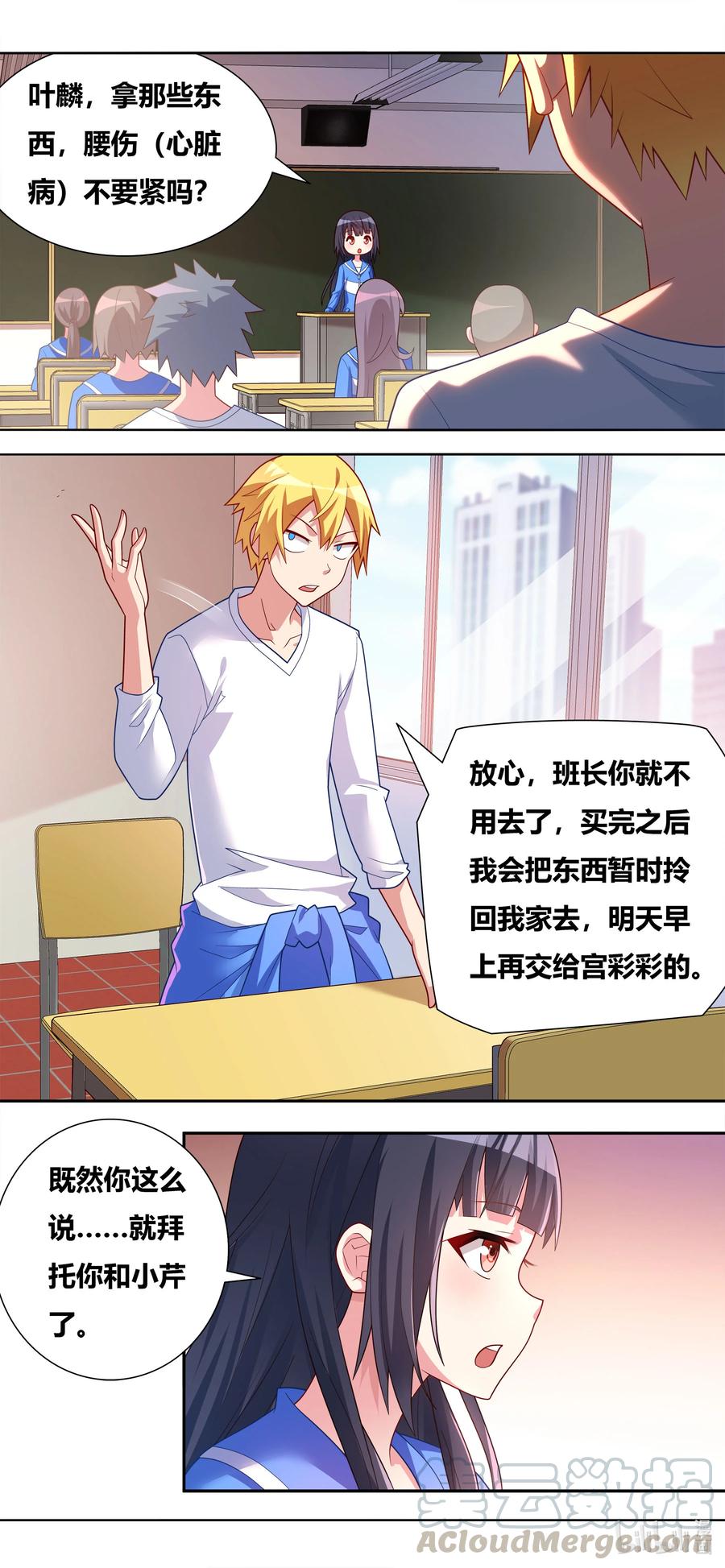 我才不会被女孩子欺负呢6漫画,674 教友你好1图
