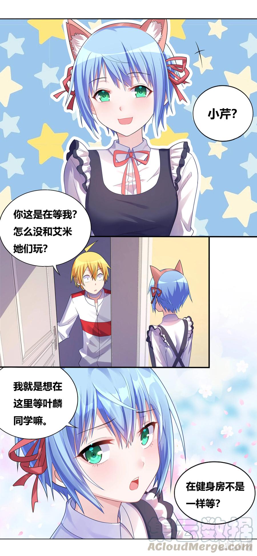 我才不会被女孩子欺负呢漫画,670 精神失常1图