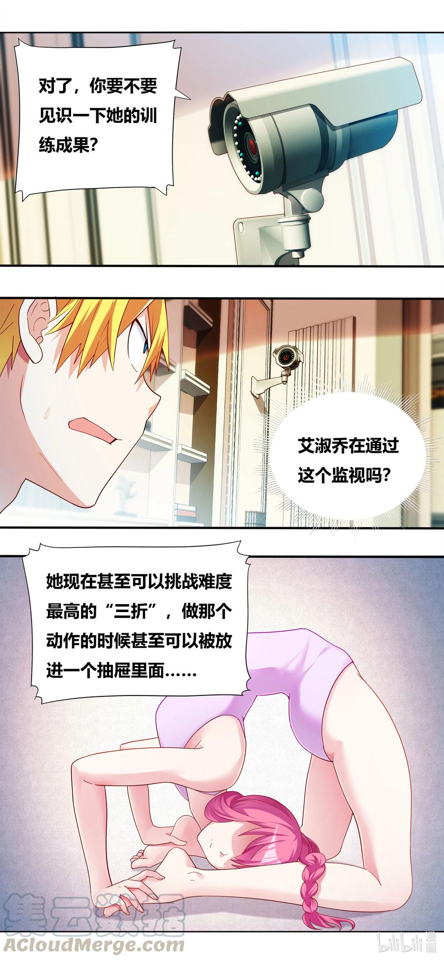 我才不会被女孩子欺负呢6漫画,681 不来一发吗1图