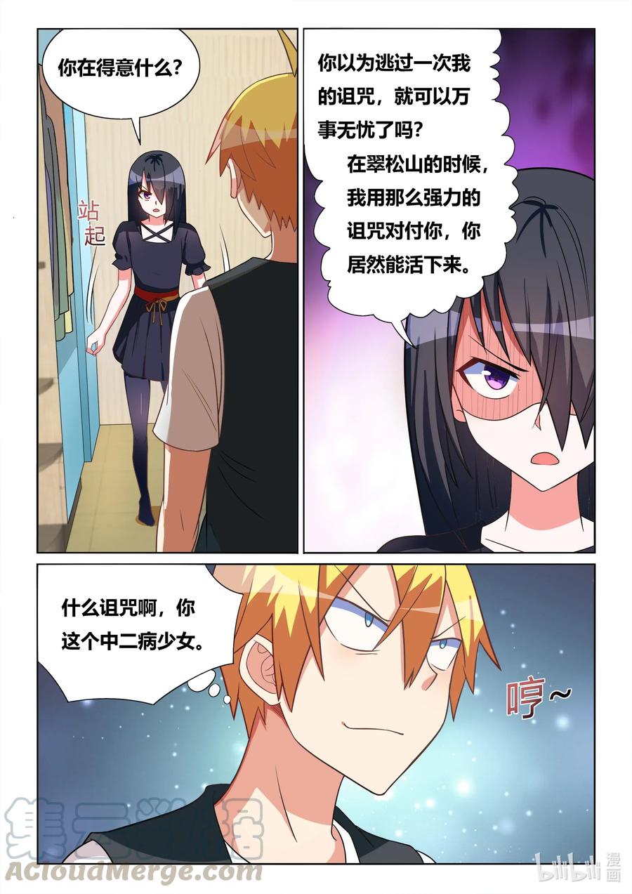 我才不会被女孩子欺负呢6漫画,569 班长的闺房1图