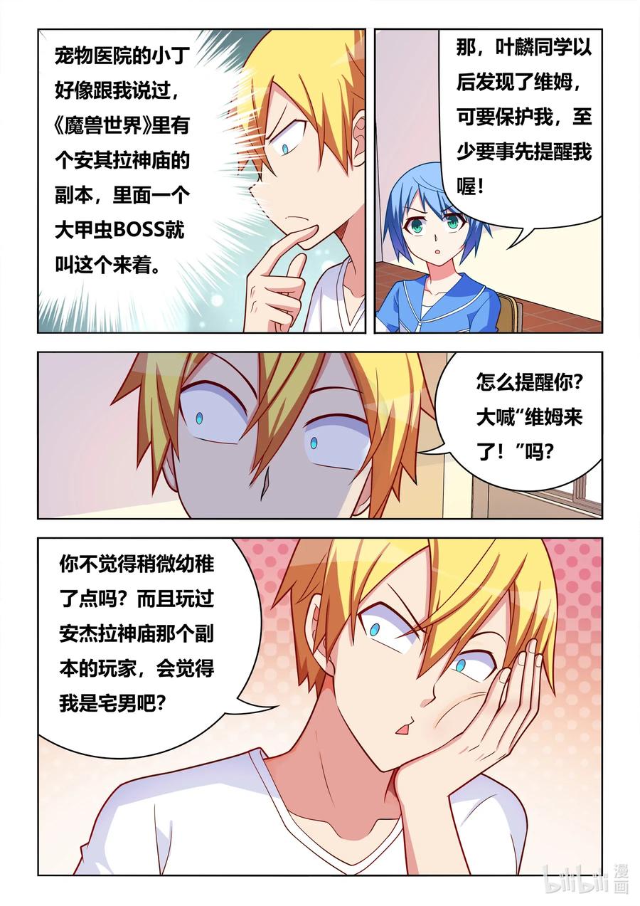 我才不会被女孩子欺负呢6漫画,622 洗脑宫彩彩2图