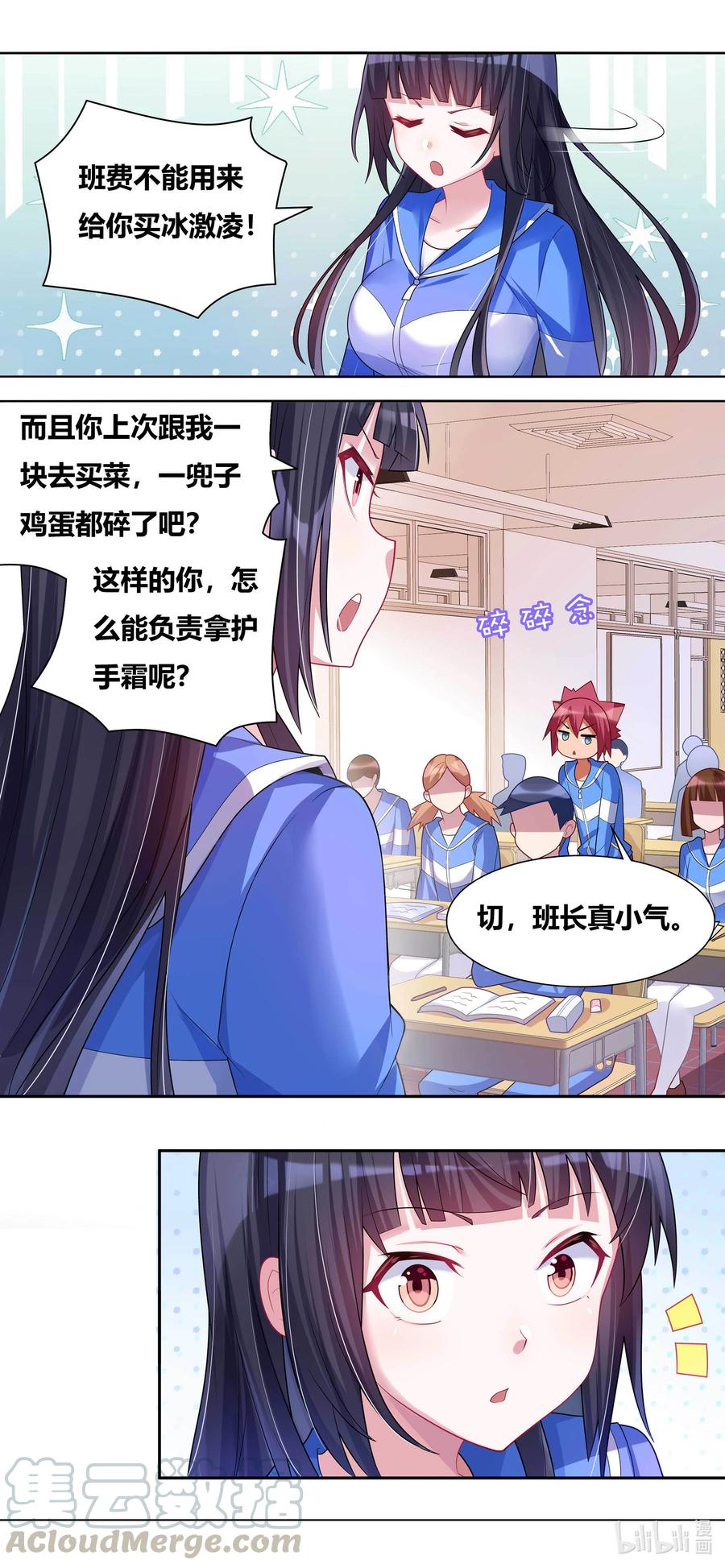 我才不会被女孩子欺负呢6漫画,674 教友你好2图
