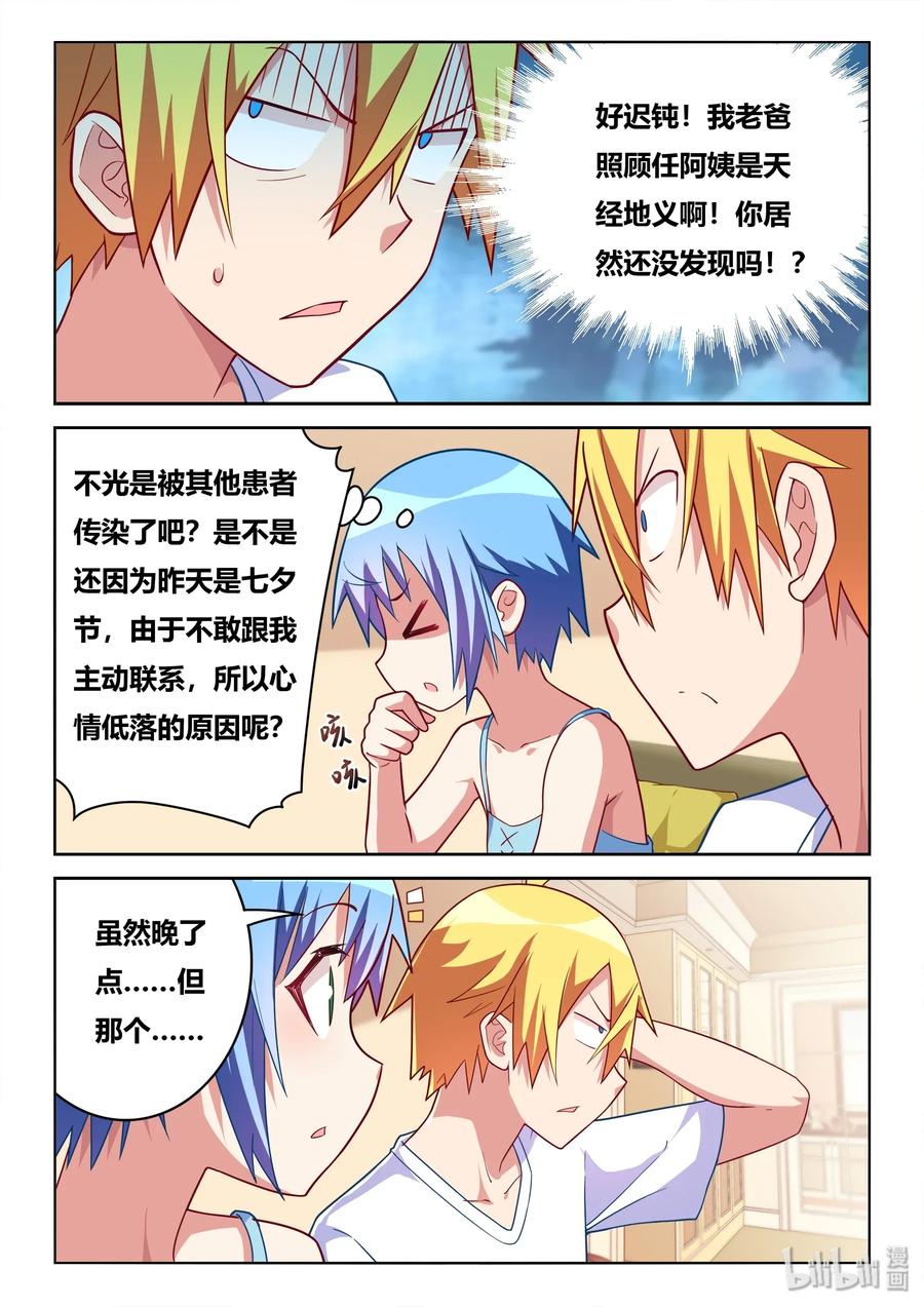我才不会被女孩子欺负呢6漫画,561 吞下去还要检查2图