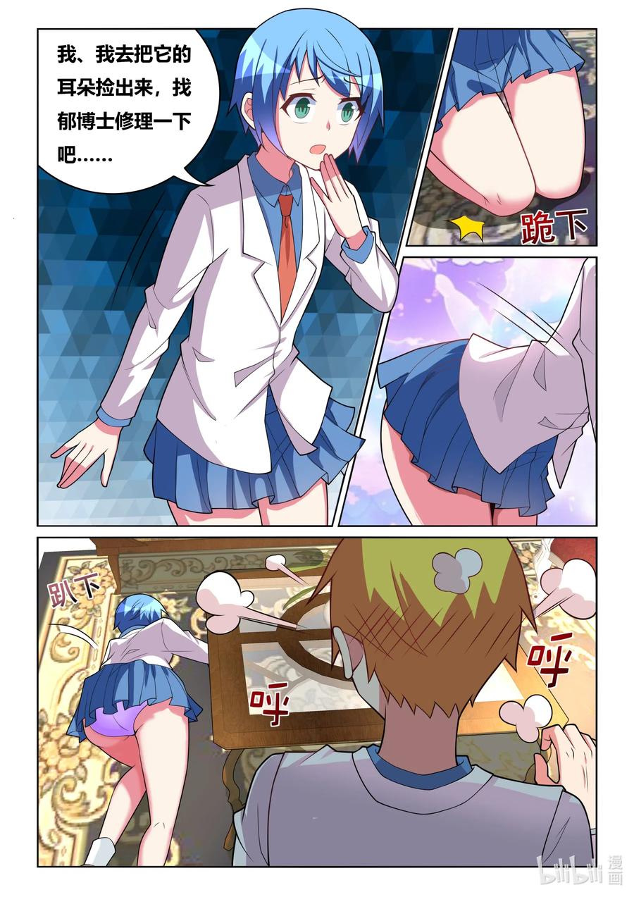 我才不会被女孩子欺负呢漫画,582 大逆不道2图