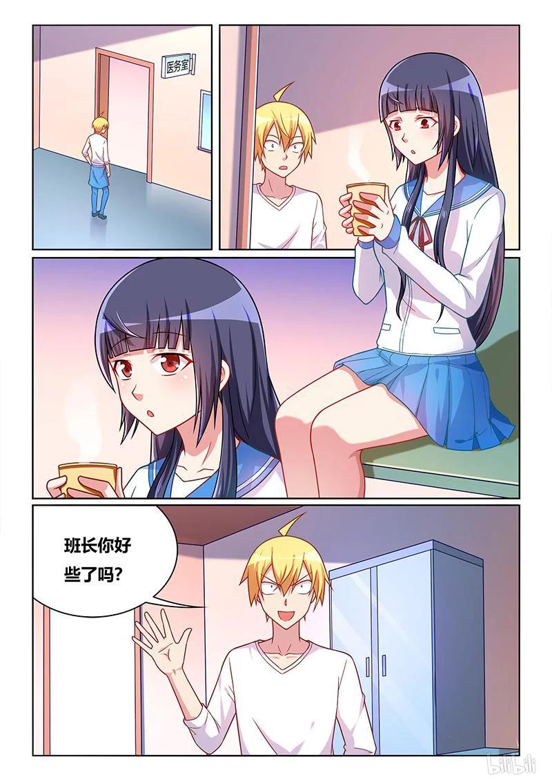 我才不会被女孩子欺负呢漫画,388 舒莎落入陷阱2图