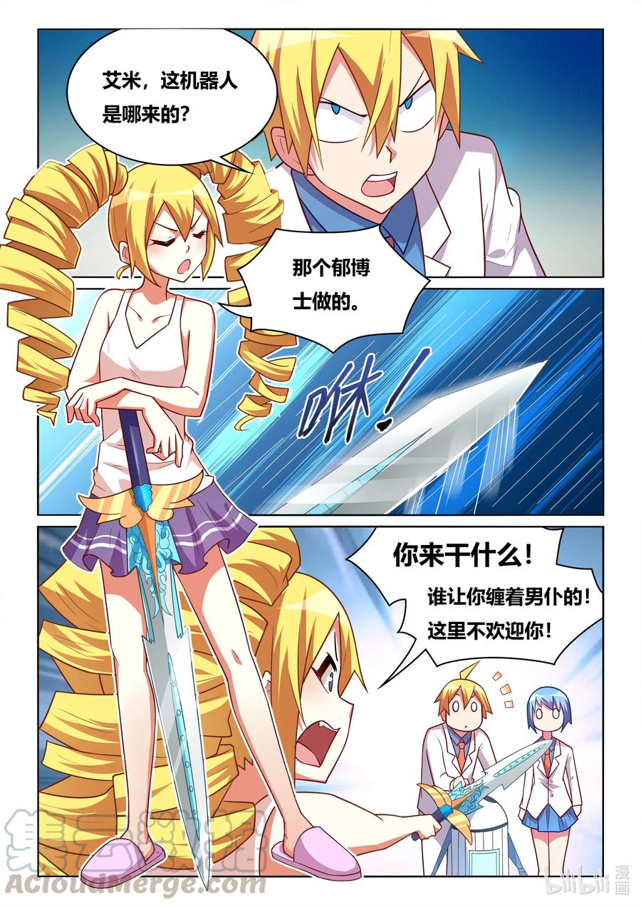 我才不会被女孩子欺负呢漫画,582 大逆不道1图