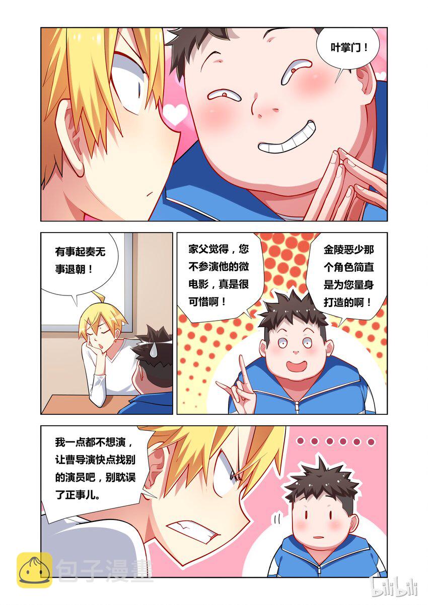 我才不会被女孩子欺负呢漫画,20 电车之狼再现1图