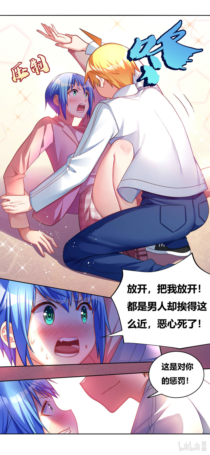 我才不会被女孩子欺负呢6漫画,706 在妹妹面前不能输1图