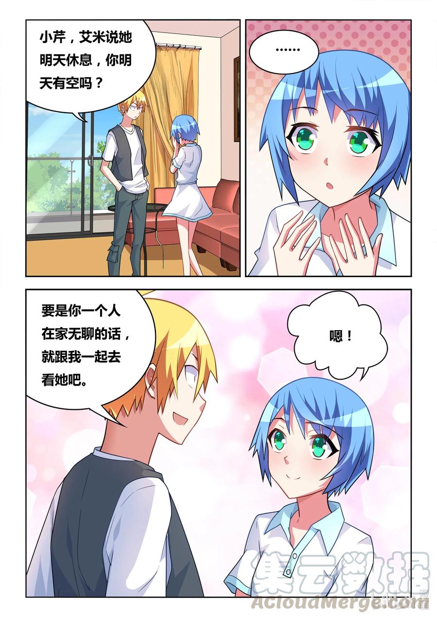 我才不会被女孩子欺负呢漫画,581 2B机器人1图