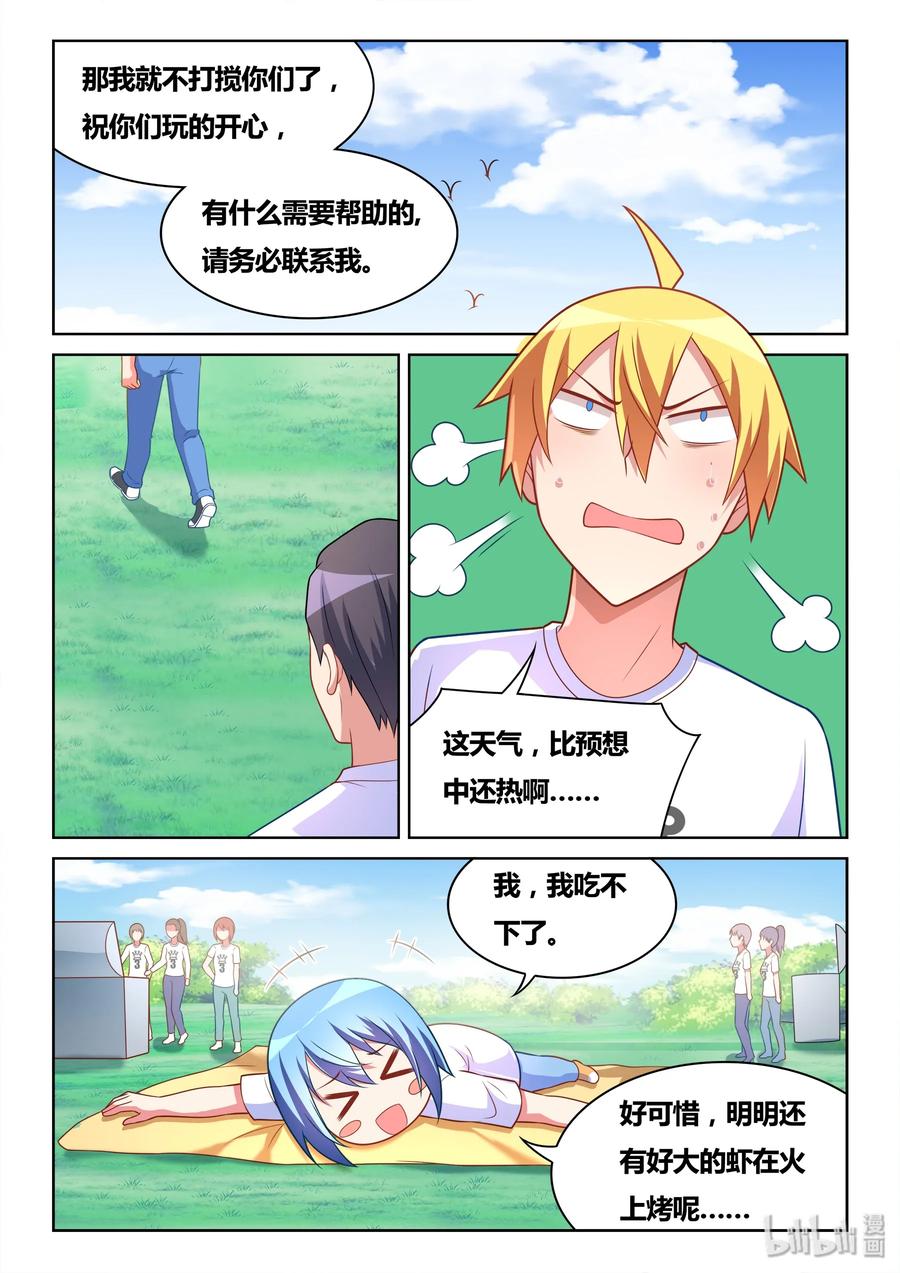我才不会被女孩子欺负呢6漫画,496 好大一个瓜2图