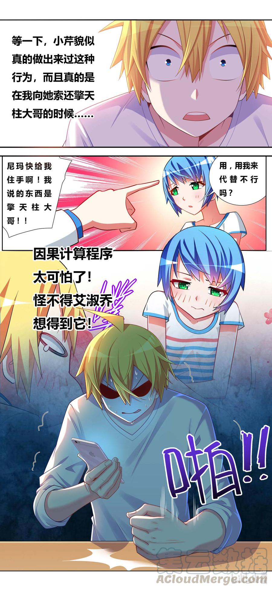 我才不会被女孩子欺负呢漫画,677 次数限制1图