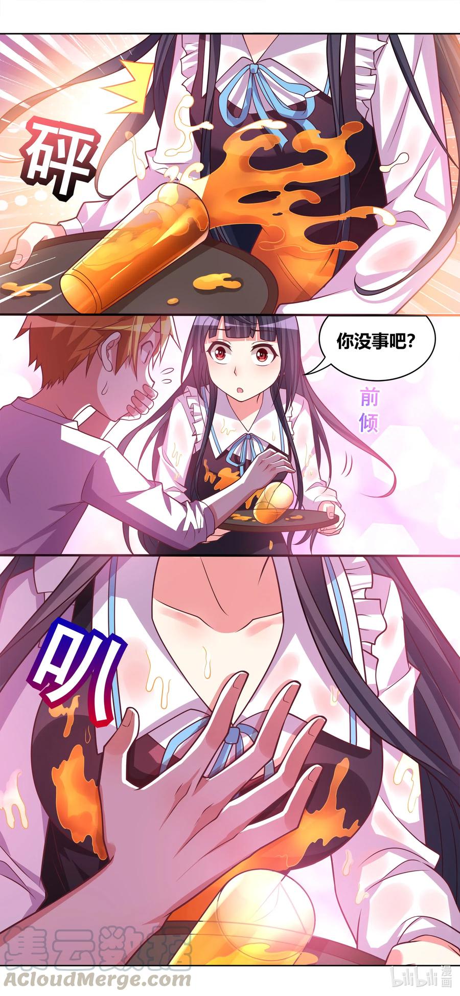 我才不会被女孩子欺负呢6漫画,646 来日方长1图