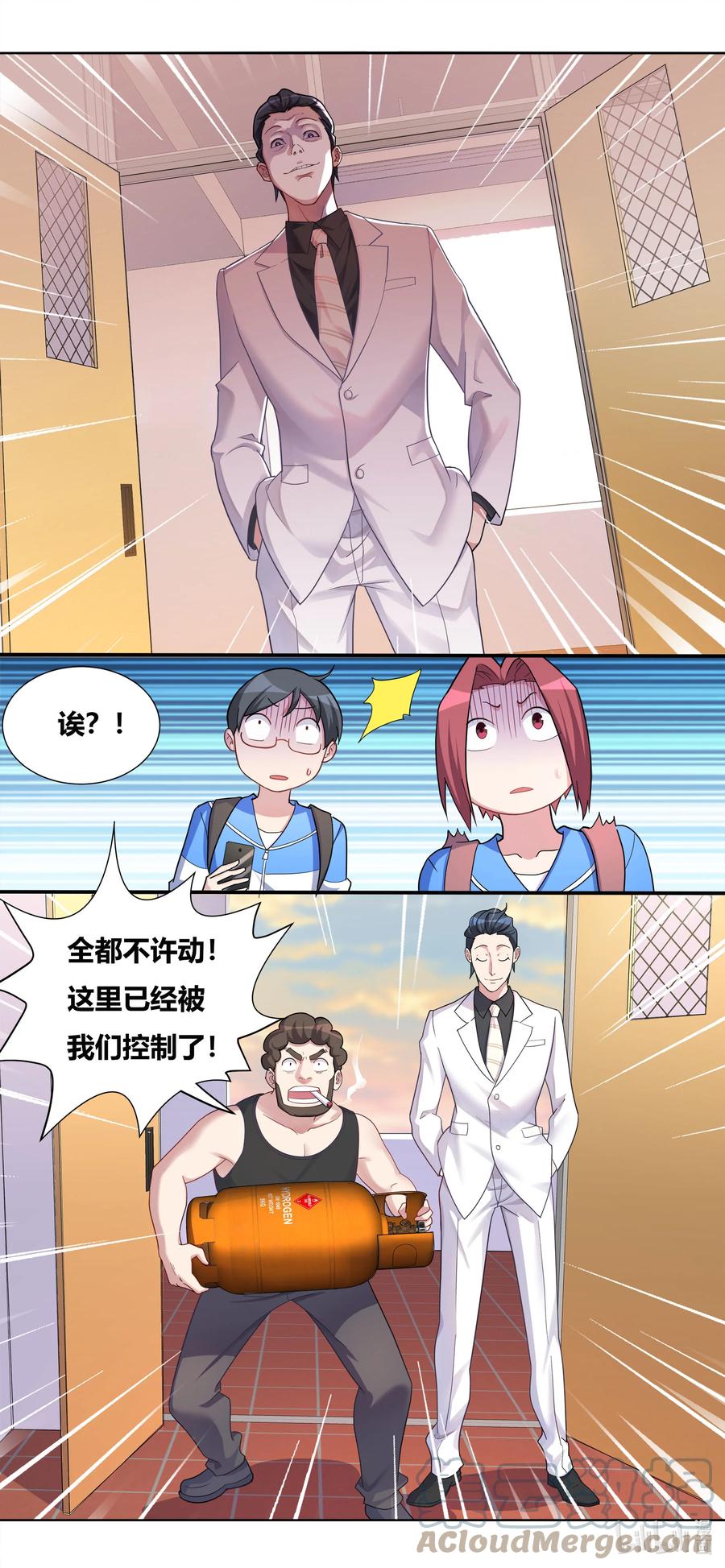 我才不会被女孩子欺负呢6漫画,685 冬山七雄1图