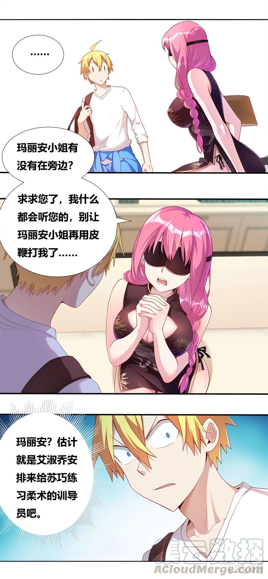 我才不会被女孩子欺负呢6漫画,681 不来一发吗1图