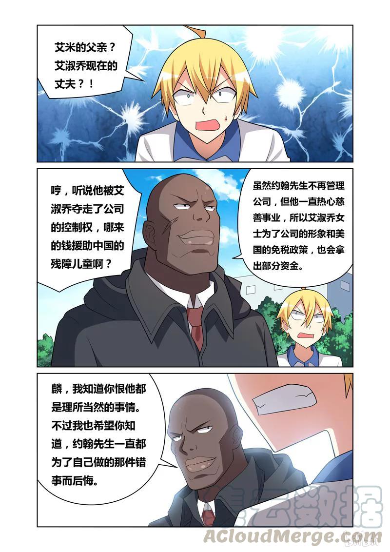 我才不会被女孩子欺负呢6漫画,129 结盟1图