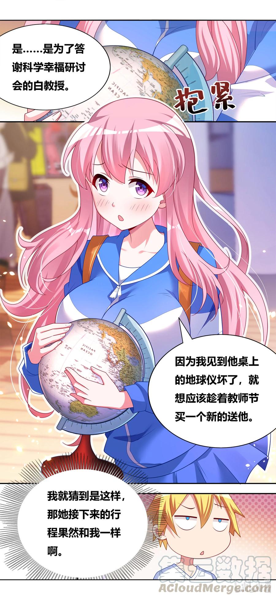 我才不会被女孩子欺负呢6漫画,674 教友你好2图