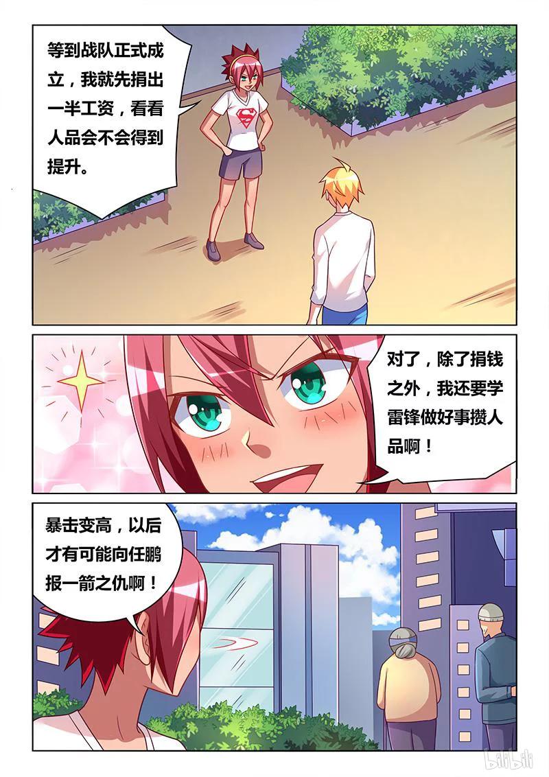 我才不会被女孩子欺负呢6漫画,334 转移话题2图