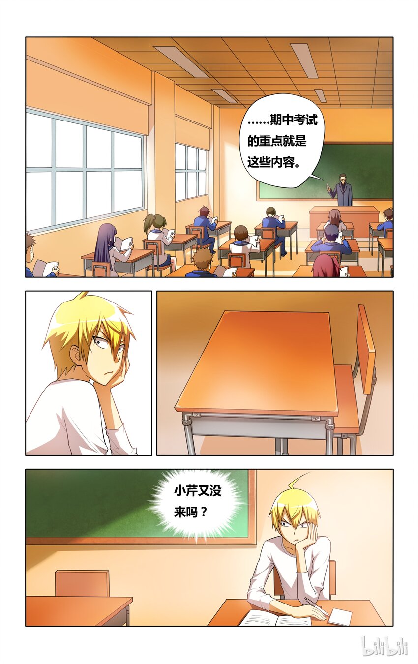 我才不会被女孩子欺负呢6漫画,6 受迫害的漫画女主角2图