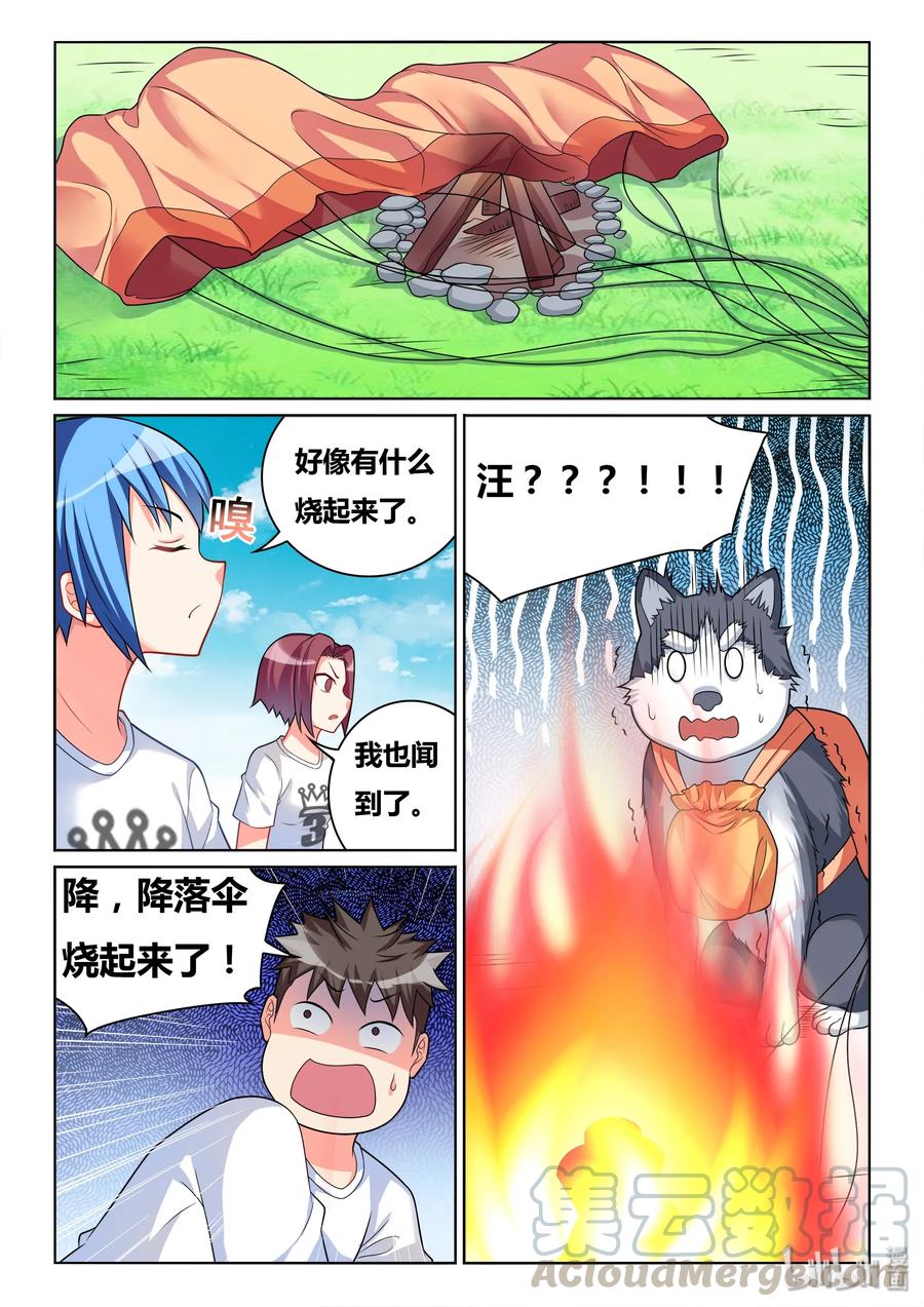 我才不会被女孩子欺负呢6漫画,486 救我狗命1图