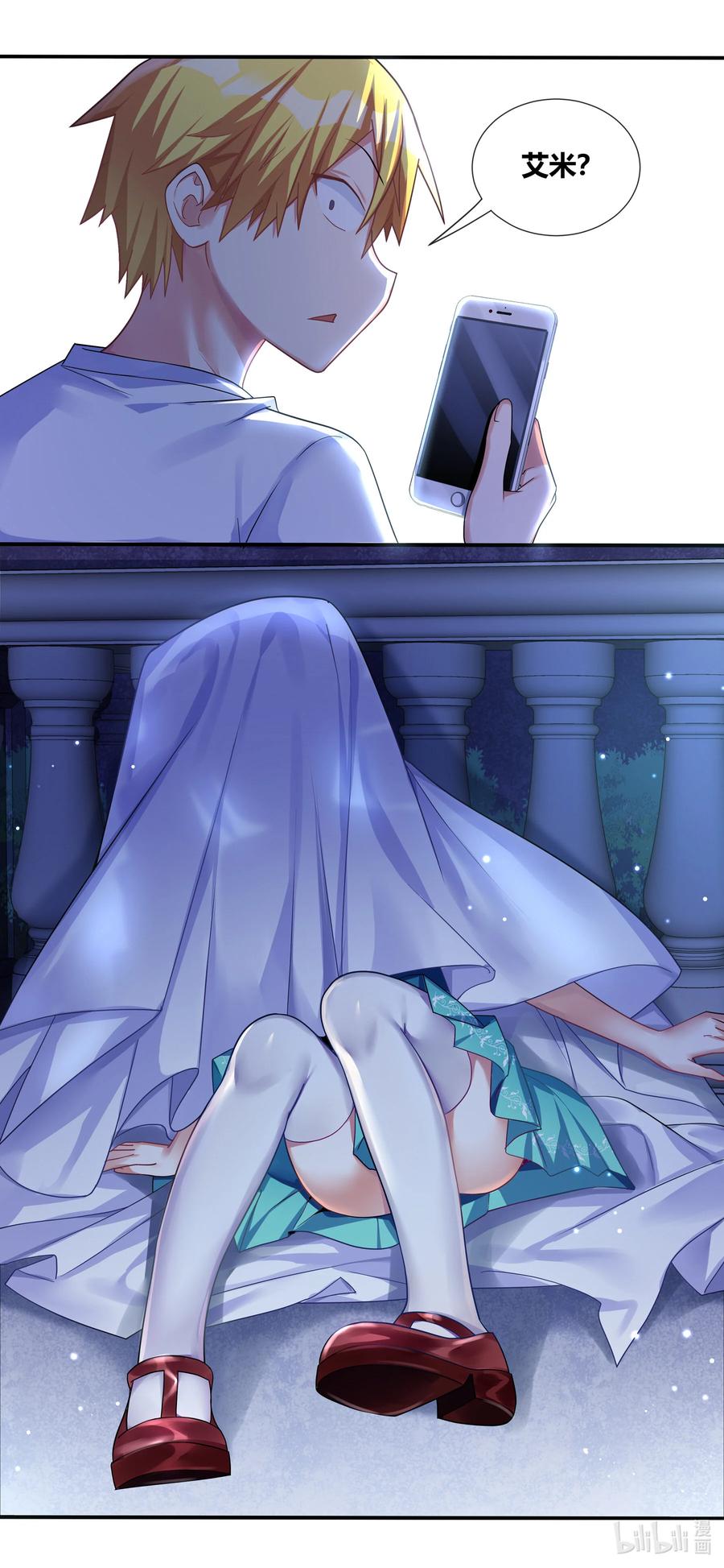 我才不会被女孩子欺负呢6漫画,694 肩负的使命2图