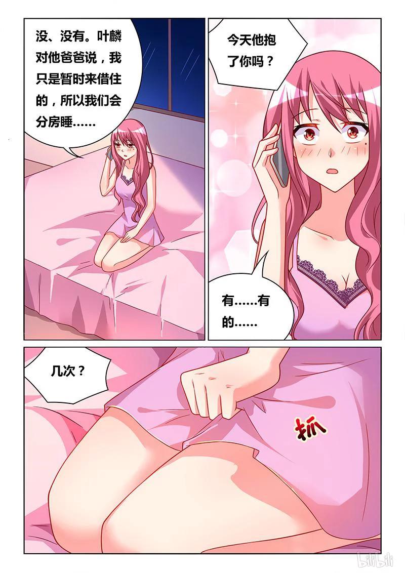 我才不会被女孩子欺负呢番外漫画,322 不和谐指导2图
