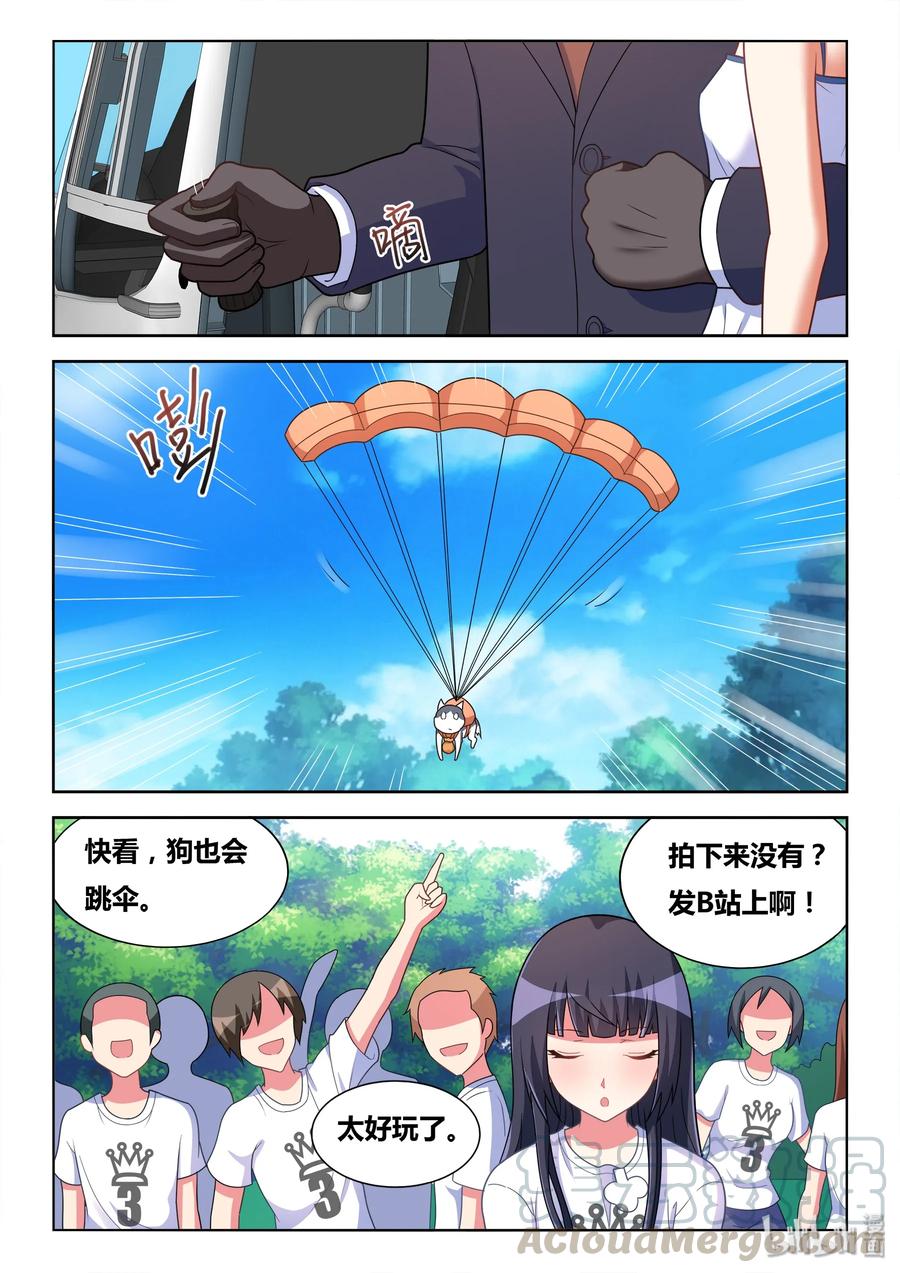 我才不会被女孩子欺负呢6漫画,486 救我狗命1图