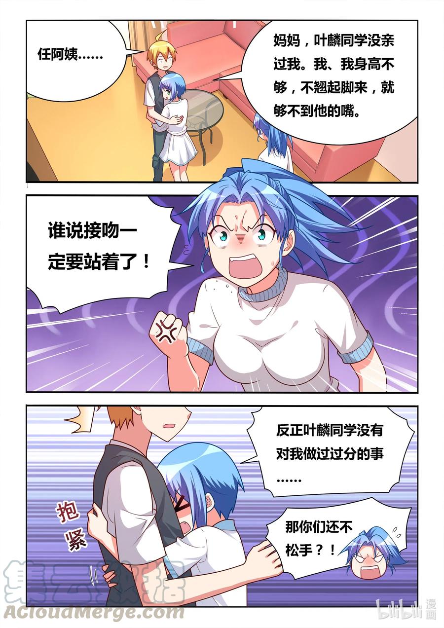 我才不会被女孩子欺负呢6漫画,581 2B机器人1图