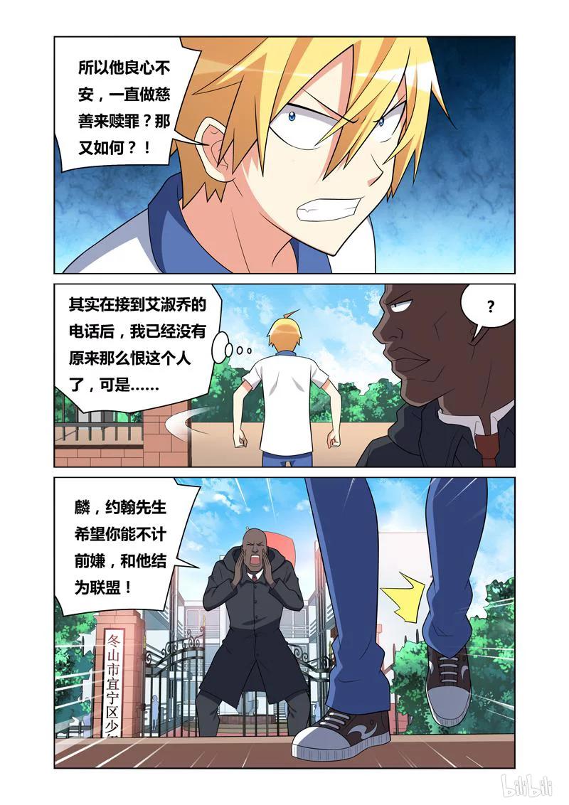 我才不会被女孩子欺负呢6漫画,129 结盟2图