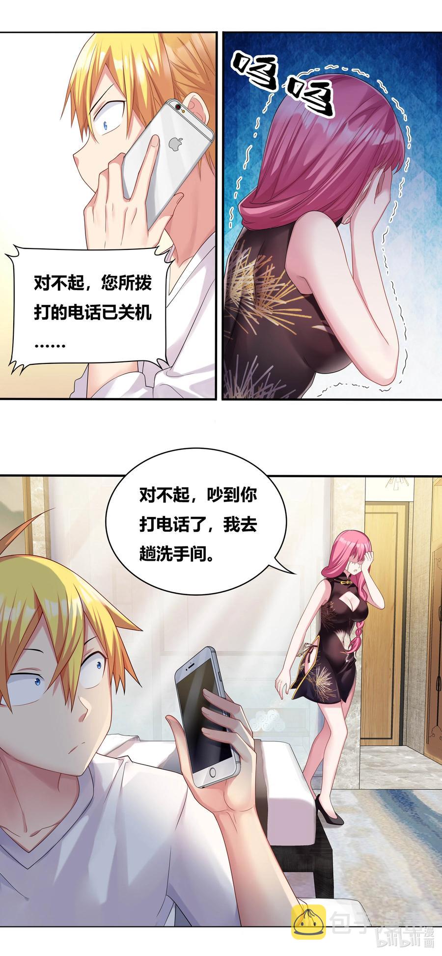 我才不会被女孩子欺负呢漫画,682 条件反射2图
