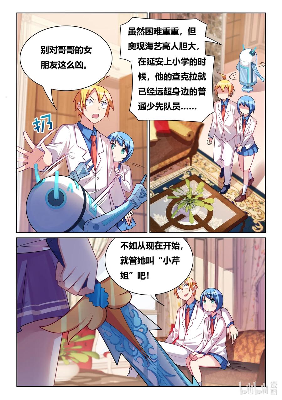我才不会被女孩子欺负呢漫画,582 大逆不道2图
