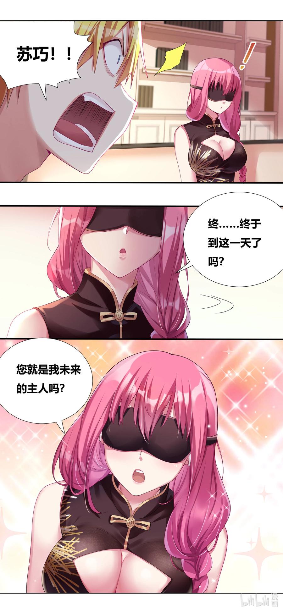 我才不会被女孩子欺负呢6漫画,681 不来一发吗2图