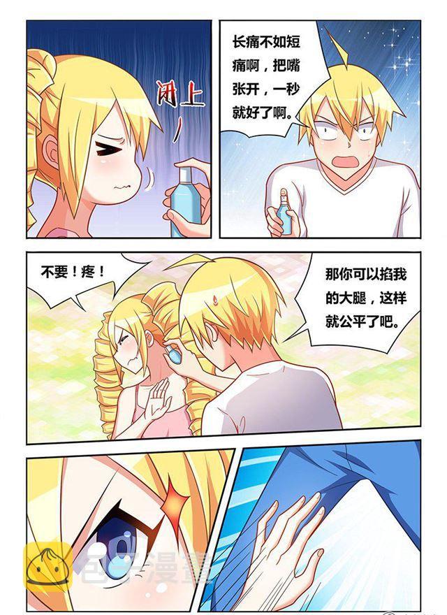 我才不会被女孩子欺负呢6漫画,324 瞄准目标，发射2图