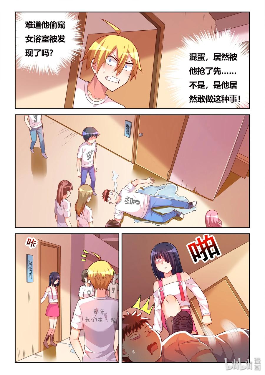 我才不会被女孩子欺负呢6漫画,508 永垂不朽2图
