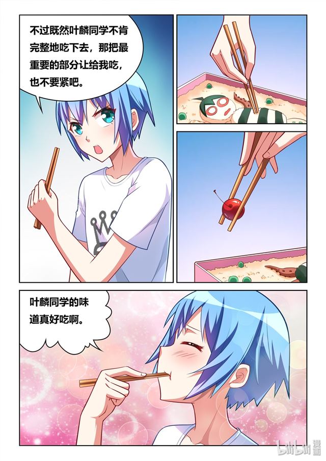 我才不会被女孩子欺负呢漫画,472 多谢款待1图