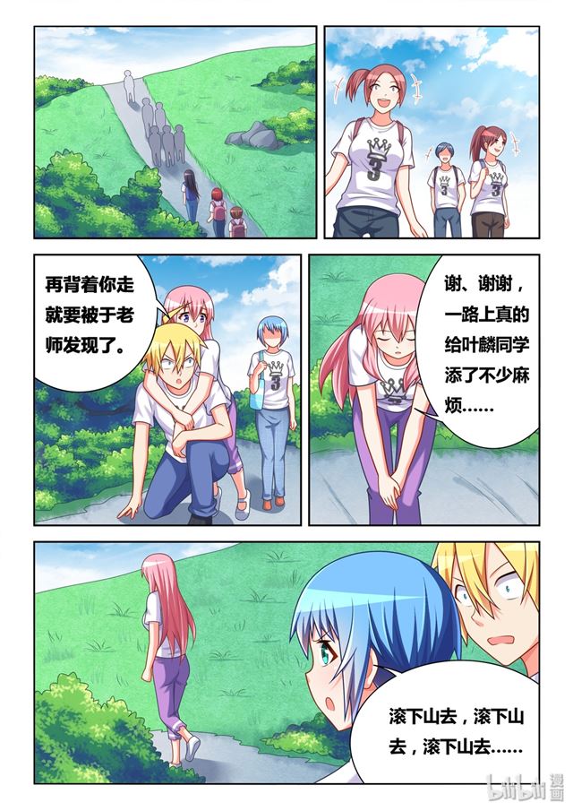 我才不会被女孩子欺负呢6漫画,482 真正重要的东西2图