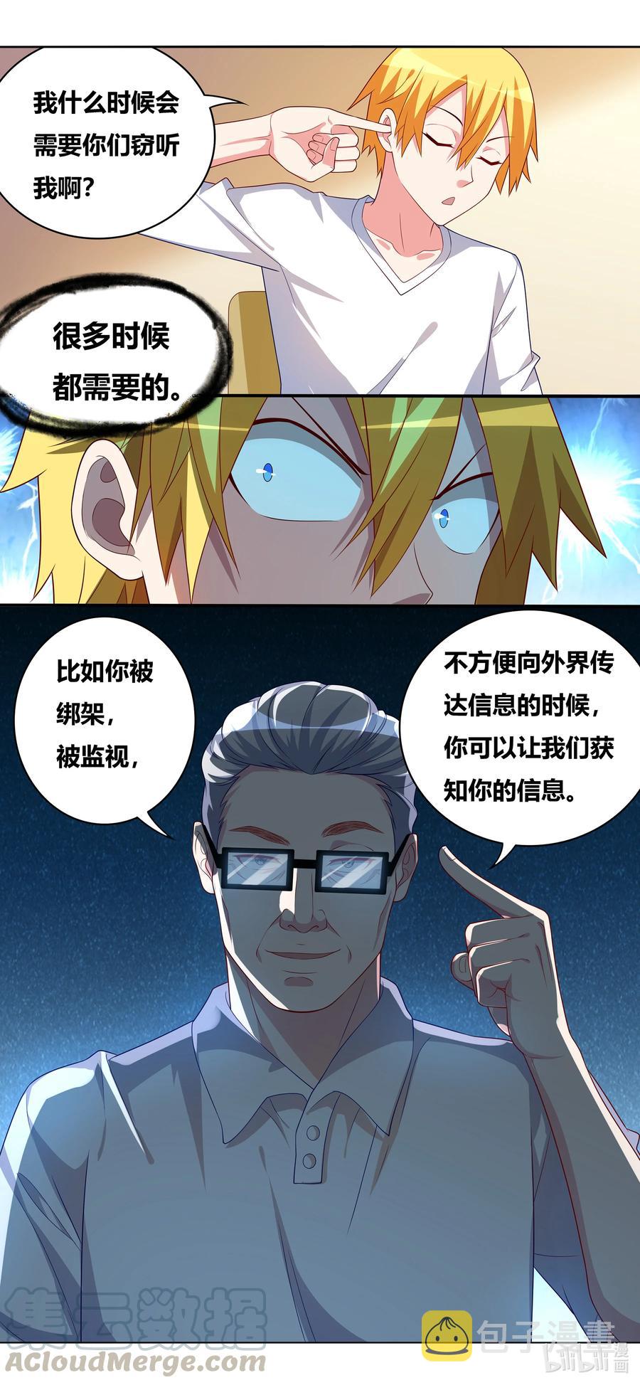 我才不会被女孩子欺负呢6漫画,675 后门模式的用法1图