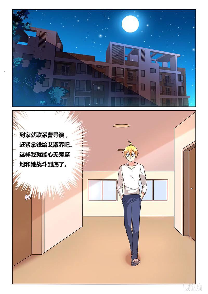 我才不会被女孩子欺负呢漫画,215 可疑现象2图